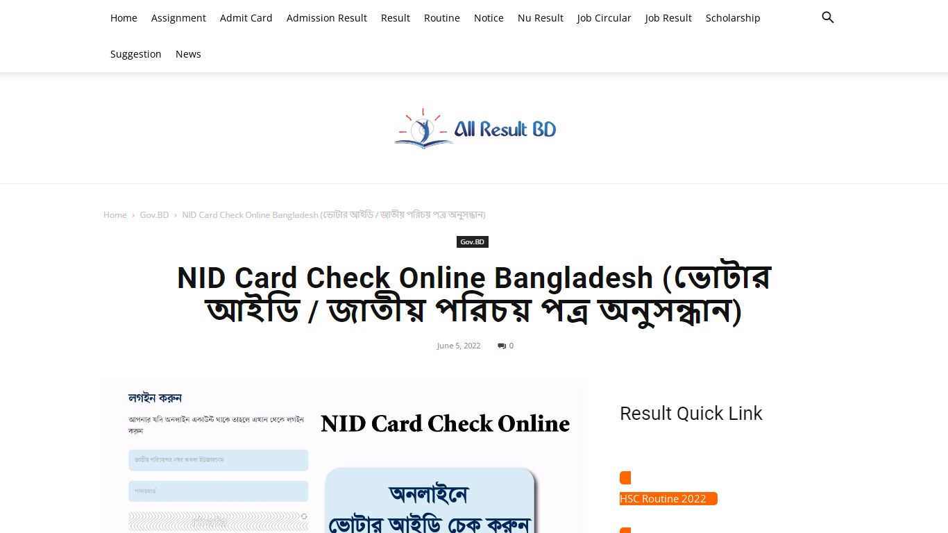 NID Card Check Online Bangladesh (ভোটার আইডি / জাতীয় পরিচয় পত্র ...
